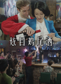 热裤的堂姐
